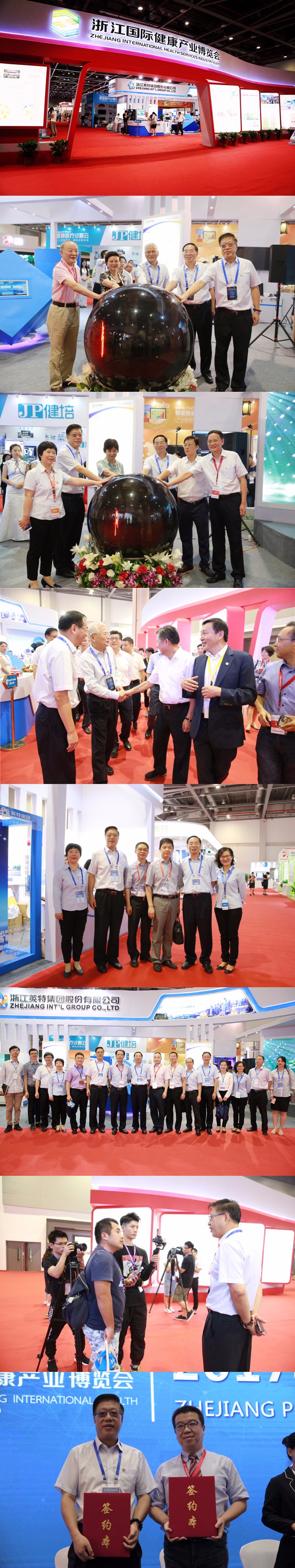 健康藍(lán)海，揚(yáng)帆致遠(yuǎn)，英特集團(tuán)亮相第三屆浙江國(guó)際健康產(chǎn)業(yè)博覽會(huì).jpg