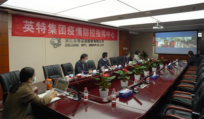 20211217省國貿(mào)集團(tuán)樓晶、姜巨舫與英特集團(tuán)視頻會(huì)議 全場 (1).jpg